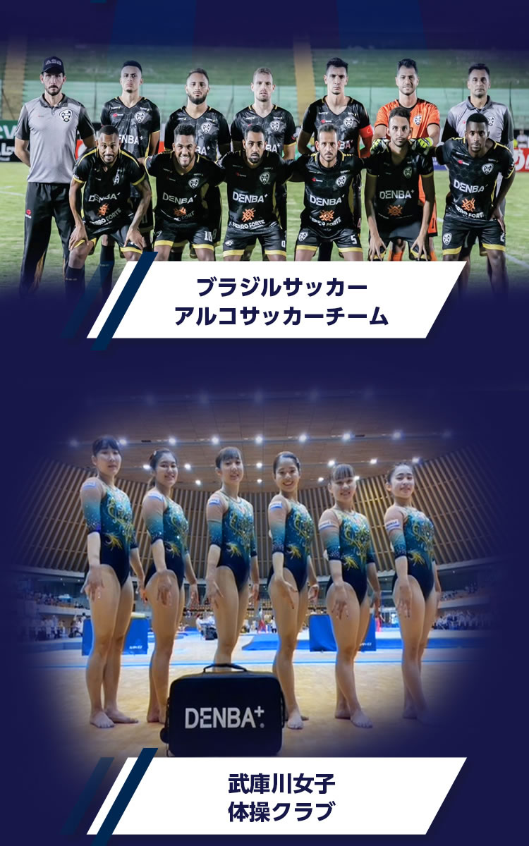 ブラジルサッカーアルコサッカーチーム