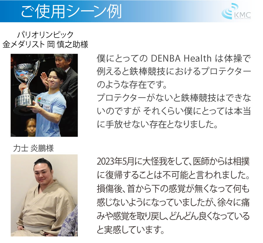 ご使用シーン例